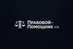 Навязали страховку при кредите или в автосалоне? Юрист по защите прав потребителей онлайн. Работаем по всей России, без предоплаты. Первая консультация бесплатн